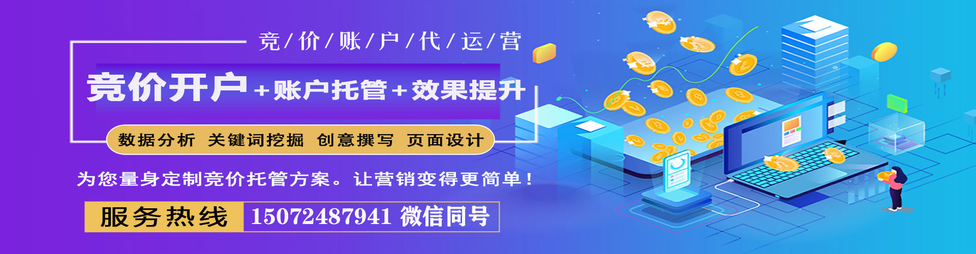 平桂百度竞价代理