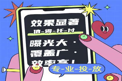 广告主如何选择合适的信息流代运营服务商